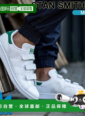 日本直邮Adidas Originals Stan Smith CF 男士魔术贴运动鞋绿色S