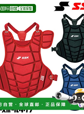 自营｜SSK 捕手装甲 带 JSBB 标记 SG 标记 通过产品 CNPJ13012