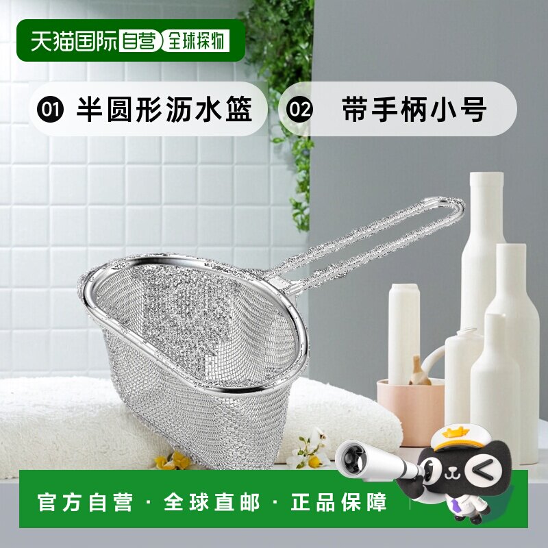 【日本直邮】Yoshikawa吉川 半圆形沥水篮 带手柄 小号 YJ2821