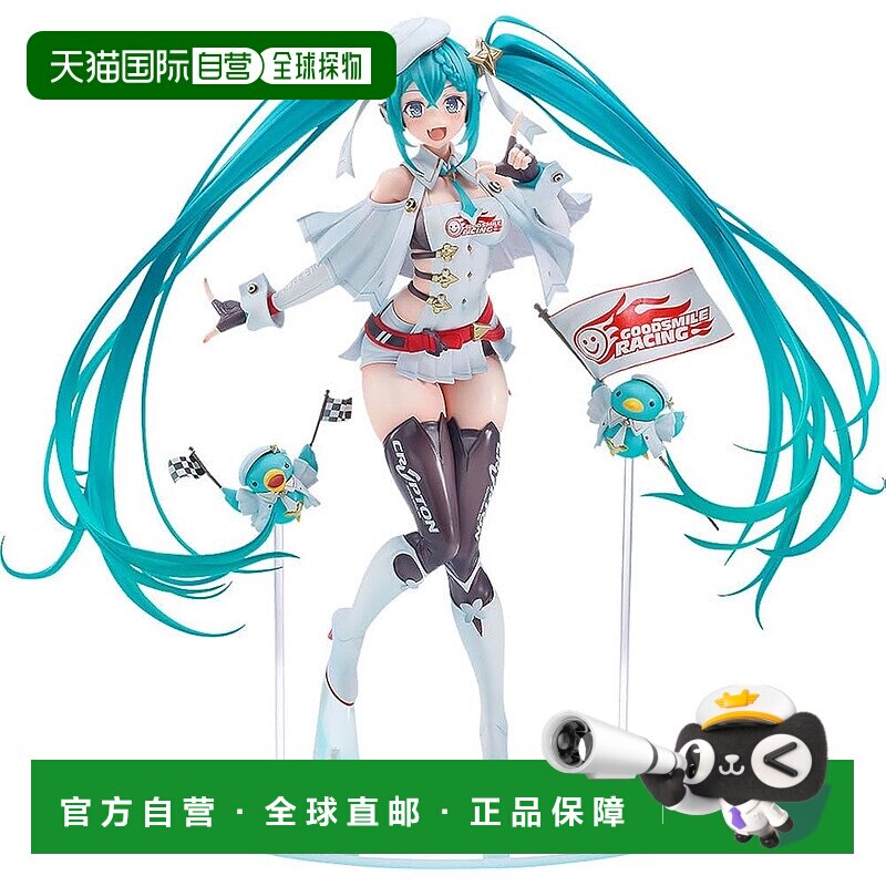 【日本直邮】初音未来 Racing Miku 2023Ver. 1/7 成品