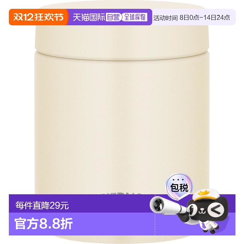 【日本直邮】Thermos膳魔师 便当杯 真空保温汤罐象牙色JED-400