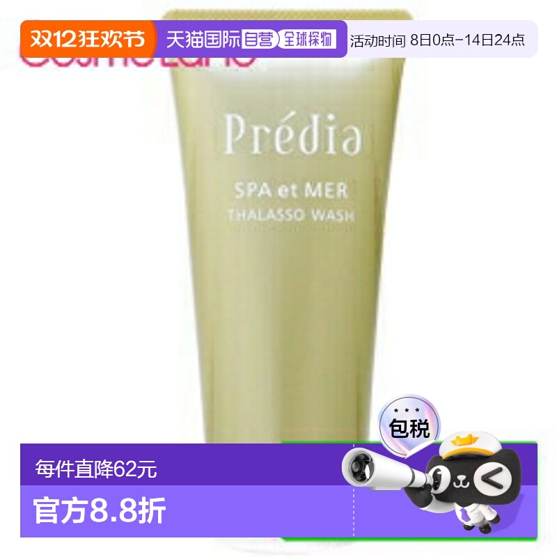 日本直邮Kose洗面奶150g【效期至少剩半年】正品