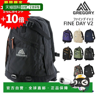 日本直邮Gregory Fine Day V2 18L 商务背包A4/B5 容量男女儿童适