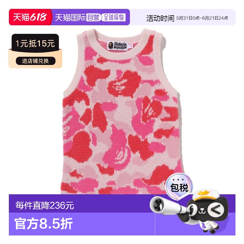 日本直邮A BATHING APE 女士 ABC迷彩毛巾感提花背心 1M30208302