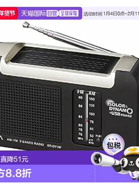 【日本直邮】ELPA朝日电器太阳能DYNAM收音机 户外充电 ER-DY10F