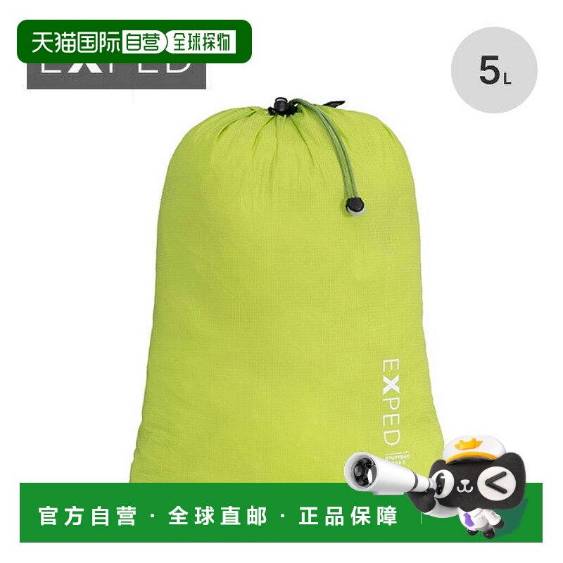日本直邮Exped Stuff Bag Ultra 5 (EXPED 397546-B11) 收纳袋防