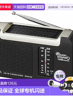【日本直邮】ELPA朝日电器太阳能DYNAM收音机 户外充电 ER-DY10F