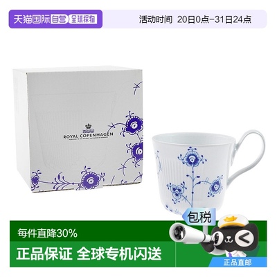 日本直邮日本直邮RoyalCopenhagen皇家哥本哈根BLUE ELEMENTS蓝色