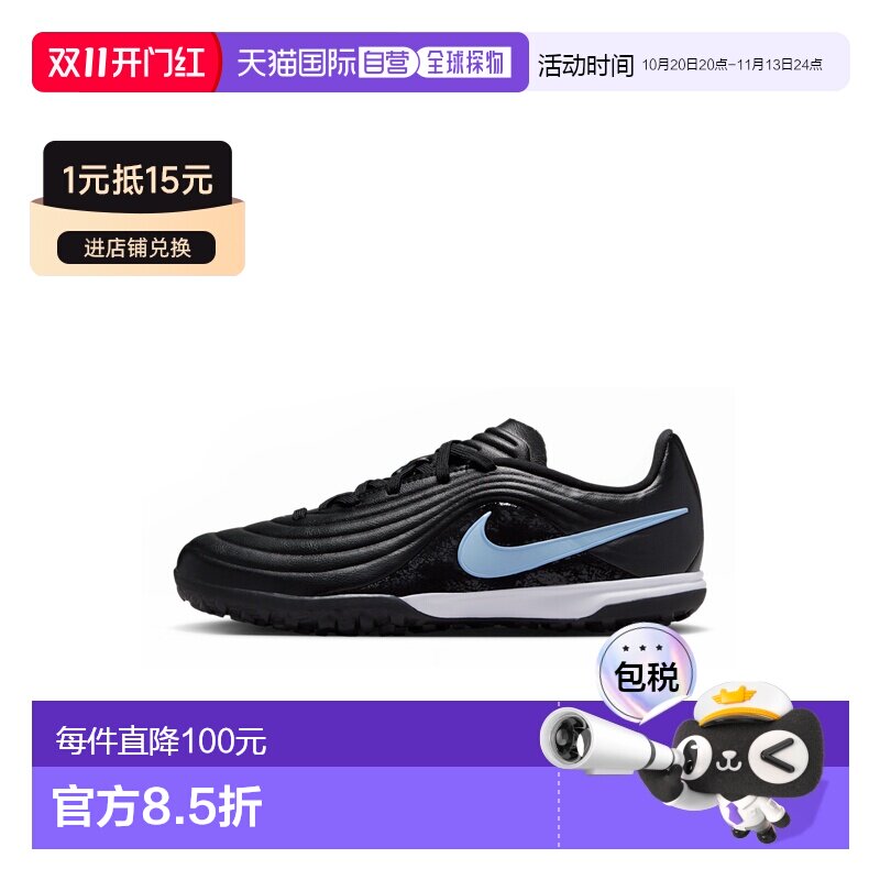 日本直邮Nike/耐克时尚潮流圆头系带低帮足球鞋儿童款 IB5028-040