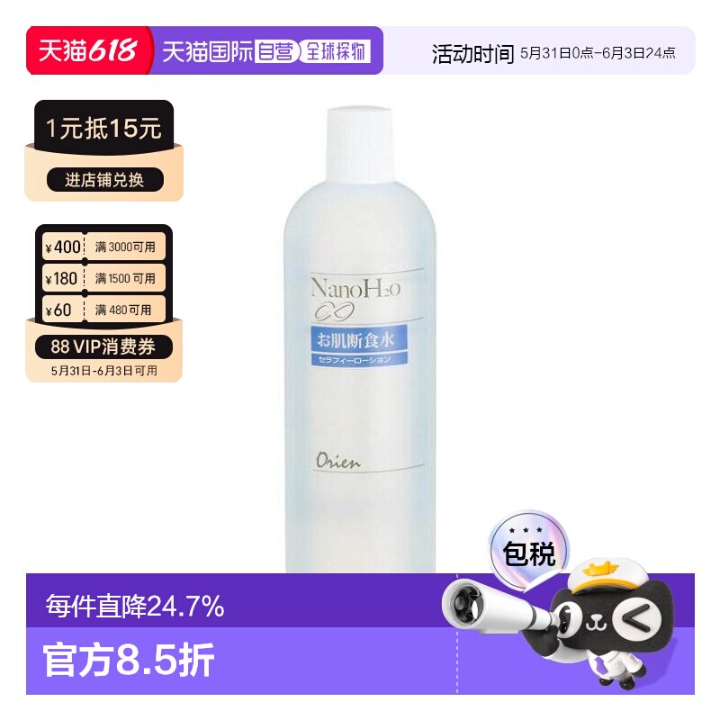 日本直邮ORIEN肌断食水纳米渗透润肤水替换装500ml平衡正品