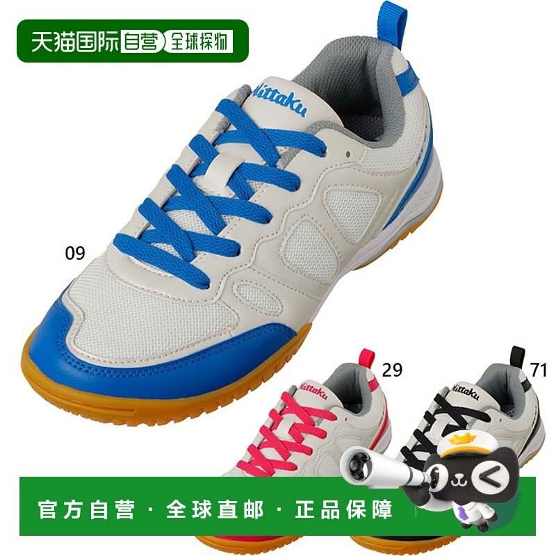 日本直邮Nittaku 男女青少年 Triact TRY ACT 乒乓球鞋 Nittaku N,运动鞋new,乒乓球鞋,淘宝优惠券,粉丝福利购,淘宝优惠卷