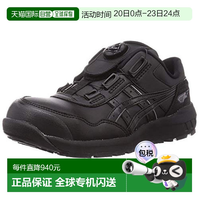 【日本直邮】ASICS 运动鞋靴  CP306 BOA 黑色 27.0cm3E亚瑟士