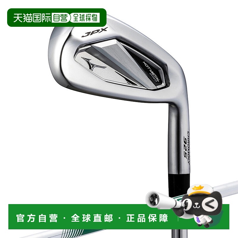 日本直邮MIZUNO JPX 925 HOT METAL PRO 铁杆单品(No.5、GW)(