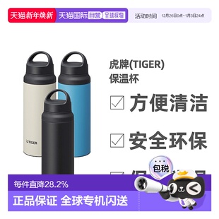 日本直邮tiger虎牌保温杯大容量带提手运动水壶便携杯子600 800ml