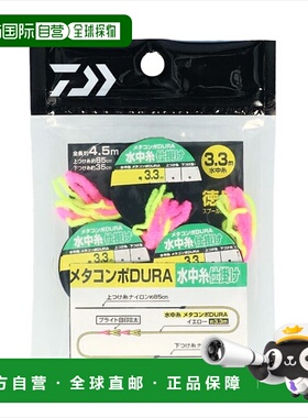 日本直邮Daiwa Metacompo DURA 水下机构经济型 No. 0.2