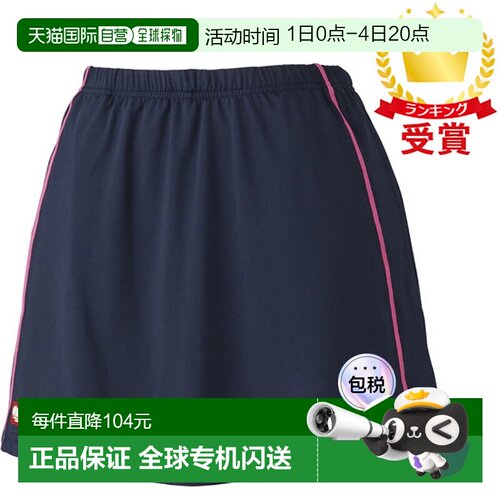 日本直邮Nittaku Moveline Skort 女式乒乓球服 JTTA 官方乒乓球