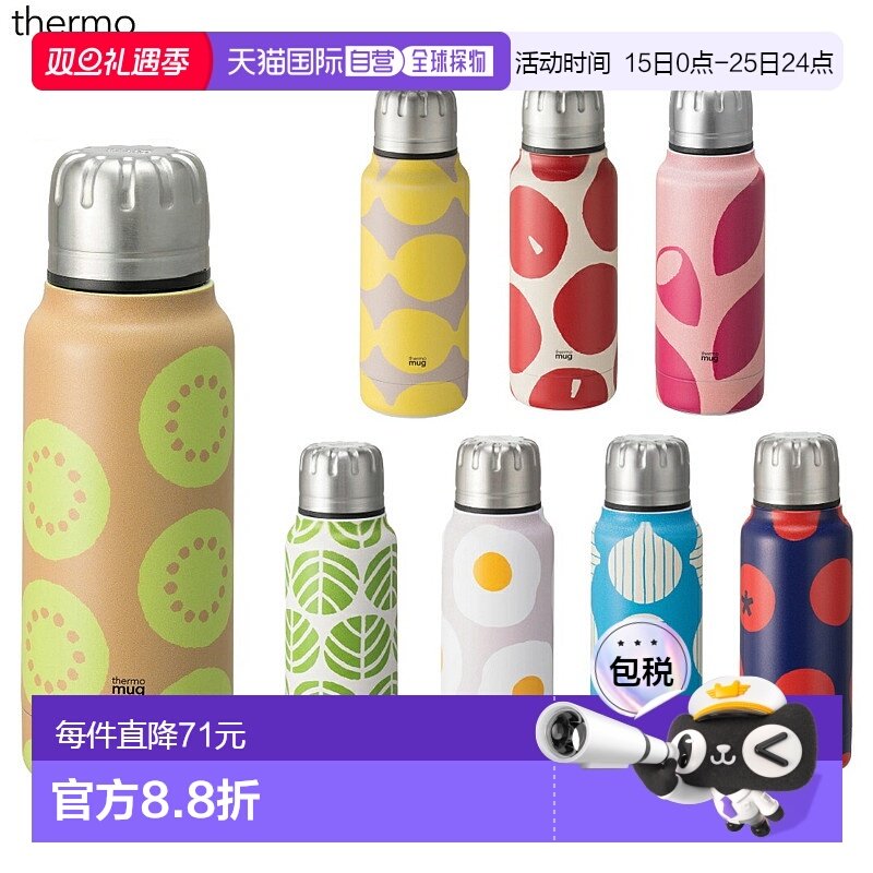 日本直邮thermo mug保温杯雨伞瓶迷你款水瓶0.19L保温保冷UB19KW