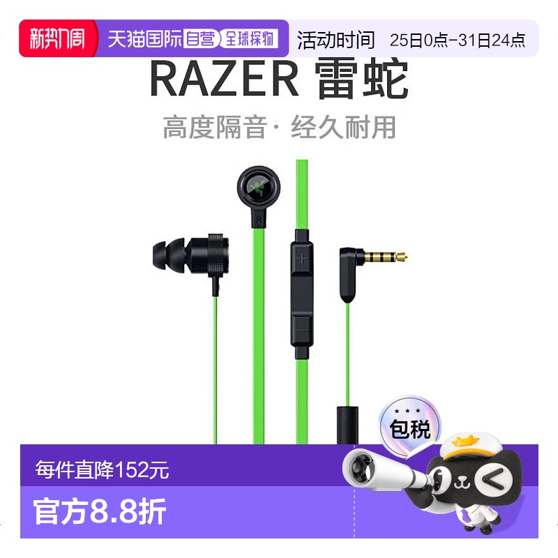 ձֱʡRazerߴ˷ϷRZ04-01730100-R3A