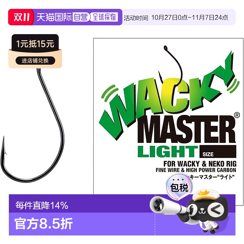 【日本直邮】VARIVAS Nogales Wacky Master Light Hook 0 钓鱼钩