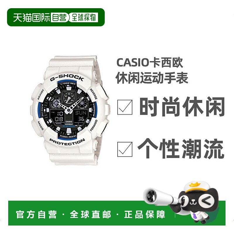 【日本直邮】CASIO卡西欧男士手表GA-100B-7ADR时尚百搭潮流腕表