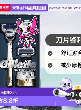 【日本直邮】Gillette 剃刀 SkinGuard 本体+支架+1个替换刀片 剃