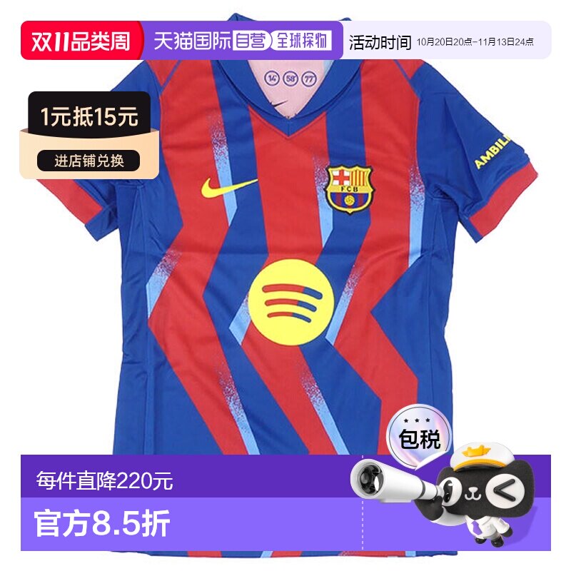 日本直邮Nike FC巴塞罗那24-25赛季少年款第4客场复刻套装 足球服