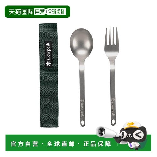 日本直邮Snow Peak SCT-002 餐具套装勺子叉子轻型储物盒含紧凑型