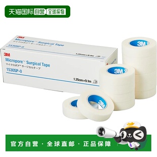 【日本直邮】3M Micropore胶带12.5mm 12卷 1530SP-0
