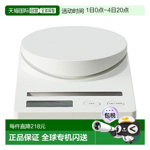 【日本直邮】Muji无印良品 太阳能厨房秤 SD‐005 18919321