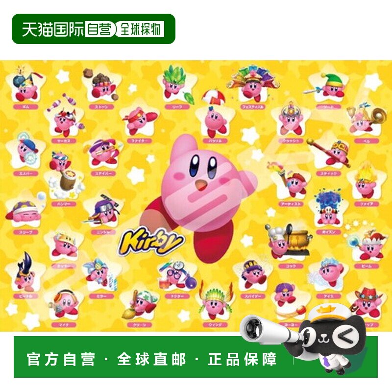 日本直邮ENSKY 拼图1000片 星之卡比 能力大集合！51×73.5cm 100图片