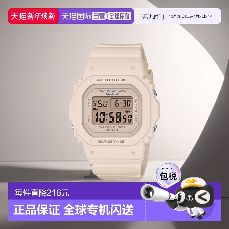 日本直邮Baby-G系列卡西欧手表女士数字粉色小薄BGD-565U-4JF