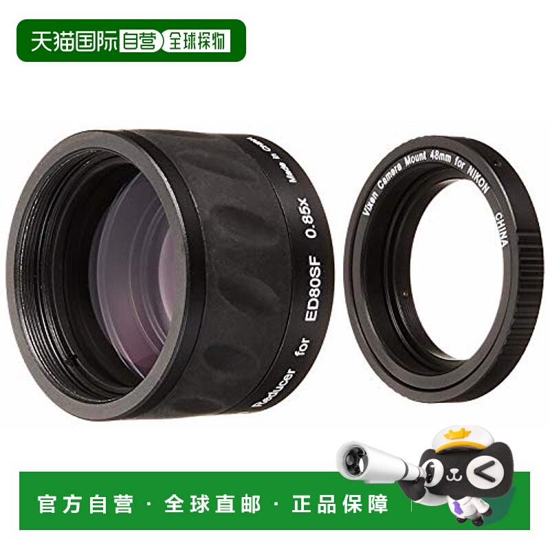 【日本直邮】Vixen 天文望远镜用 校正镜头减速器 ED80Sf 37231-7