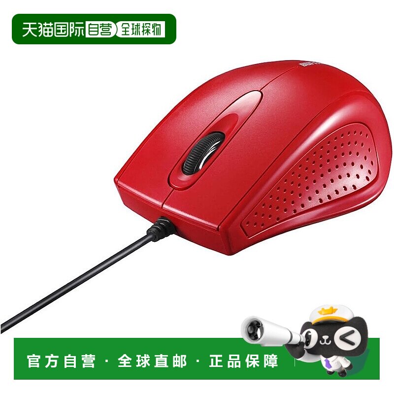 【日本直邮】巴法络有线 3 键红外光学鼠标 红色 BSMRU055RD