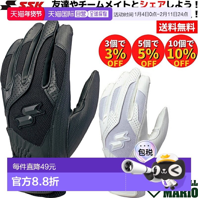 日本直邮SSK 击球手套 双手 棒球 一般成人 生 棒球 棒球棒BG3004,运动/瑜伽/健身/球迷用品,棒球手套,淘宝优惠券,粉丝福利购,淘宝优惠卷