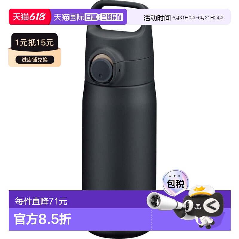 【日本直邮】虎牌保温杯500ml带手柄黑MTA-J050KZ