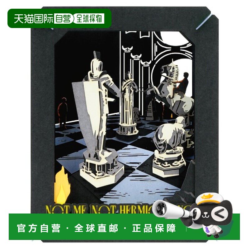 日本直邮ENSKY 纸剧场 哈利波特/不是我，不是赫敏……是你！PT-4图片