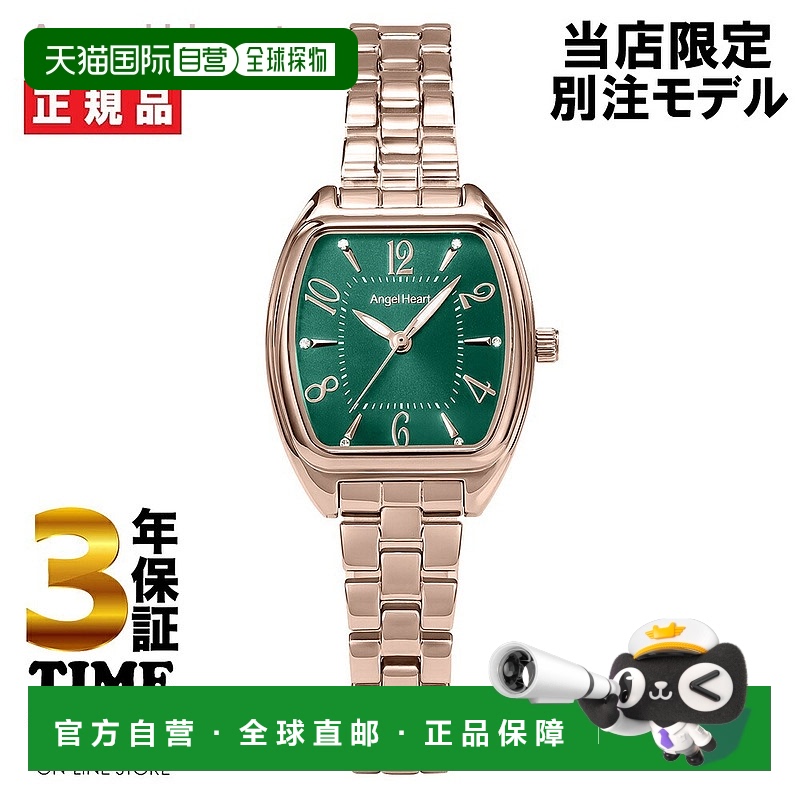 日本直邮Angel Heart Innocent Time PA26SSPGGRE-TT 型号女士手