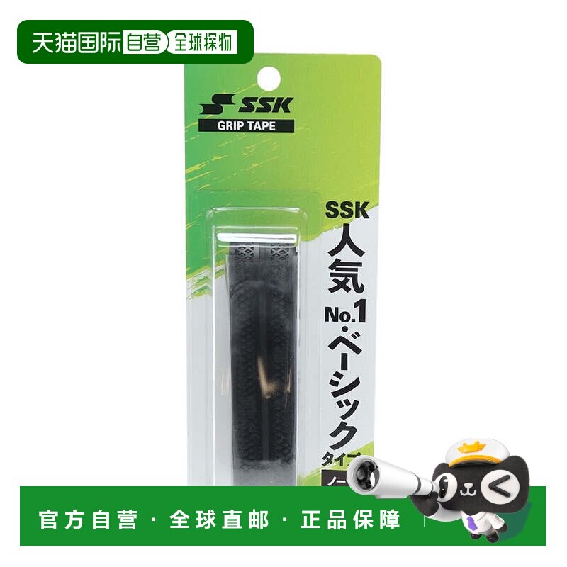 日本直邮SSK 棒球棒保养用PU防滑握把胶带 GTPU9 [商家编号未提及图片