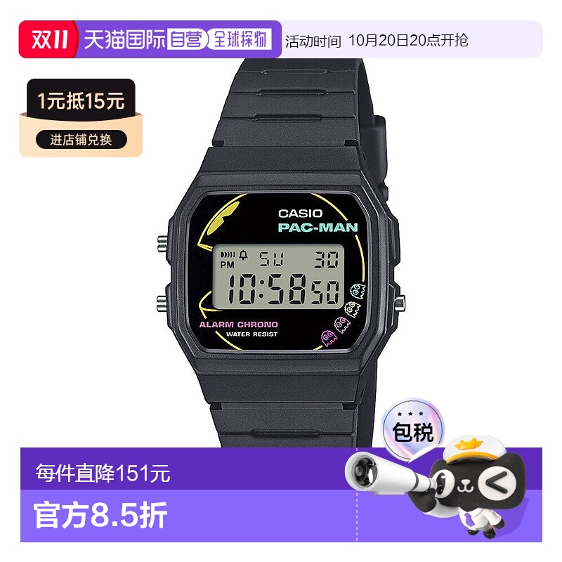 日本直邮卡西欧手表吃豆人合作款方形电子表 F-91WPC-1AJR