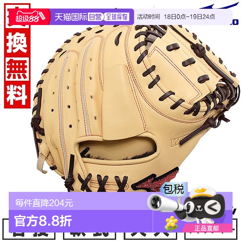 日本直邮棒球接球手手套 垒球 右手 美津浓 MIZUNO WILLDRIVE RED