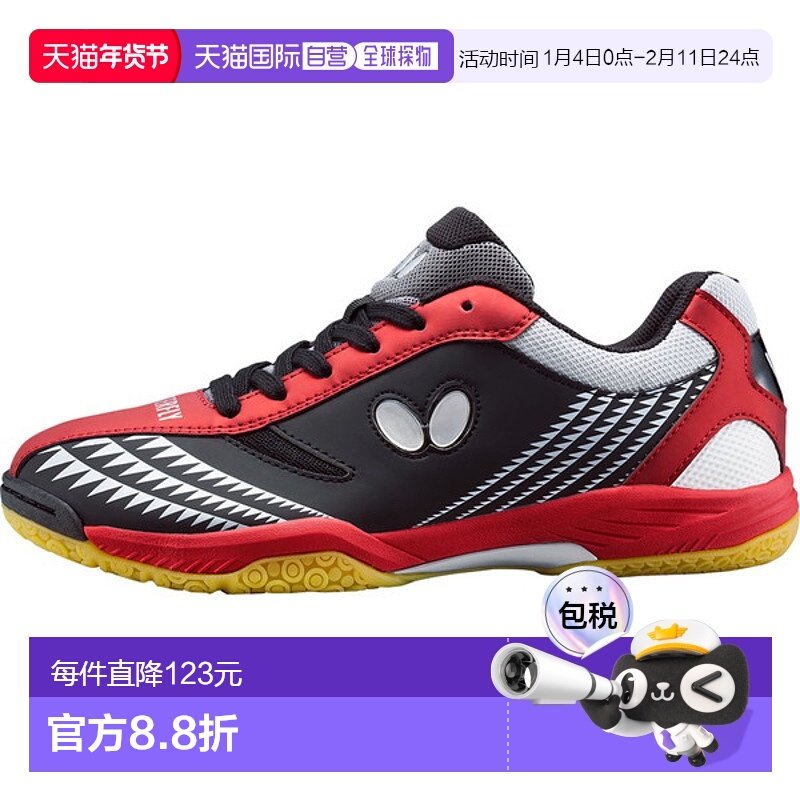 日本直邮Butterfly Resoline Gig 男女通用乒乓球鞋 93660-913 男,运动鞋new,其它运动鞋,淘宝优惠券,粉丝福利购,淘宝优惠卷