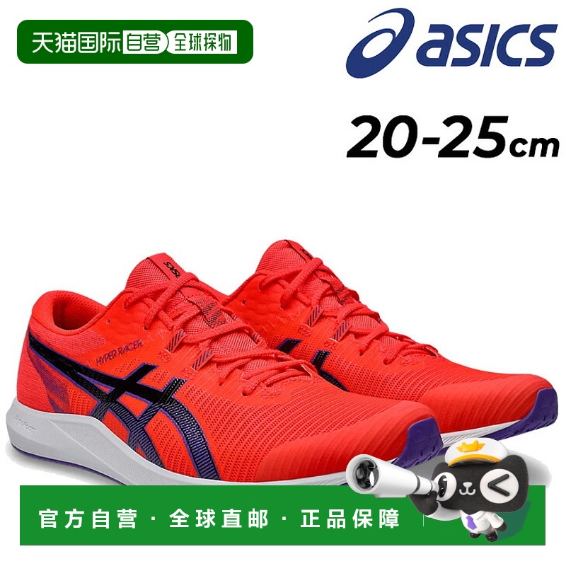 日本直邮亚瑟士 ASICS 青少年长跑竞速鞋 ASICS HYPER RACER 20-2
