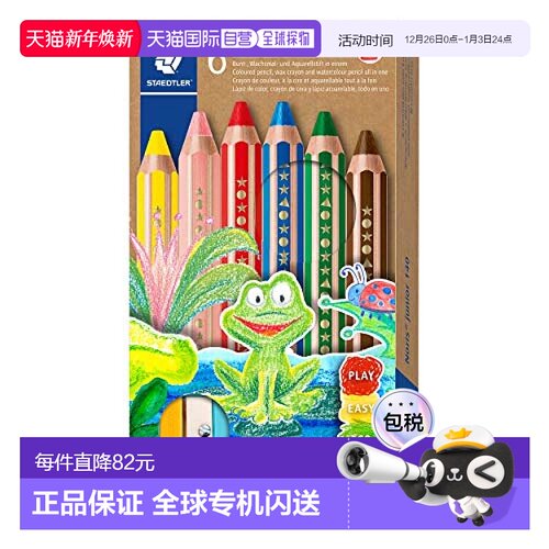 【日本直邮】Staedtler施德楼水彩色铅笔 Noris Junior 6色140 C6
