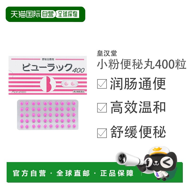 今晚0点抢！日版小粉丸400粒*10盒 最低到手353元