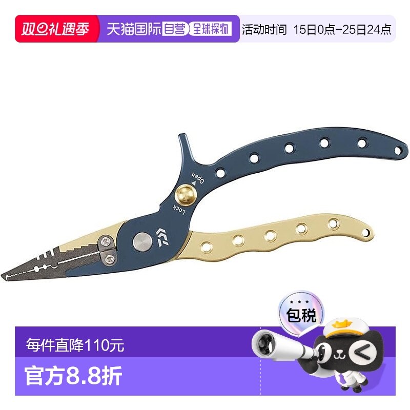【日本直邮】Daiwa达亿瓦 脱钩器 路亚摘钩钳 铝制深蓝色7752723