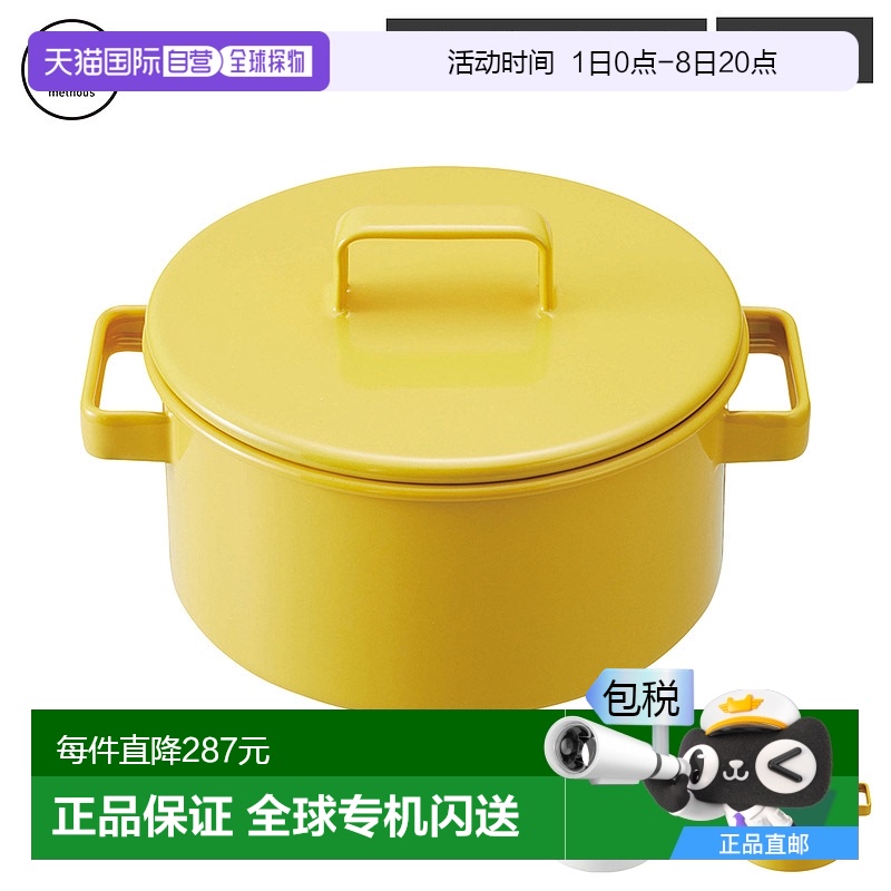 【日本直邮】365methods富士圆形珐琅双耳砂锅20cm IH/明火