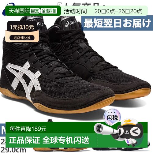 日本直邮ASICS  MATFLEX 7 男士摔跤鞋高帮拳击武术ASICS 1081A05