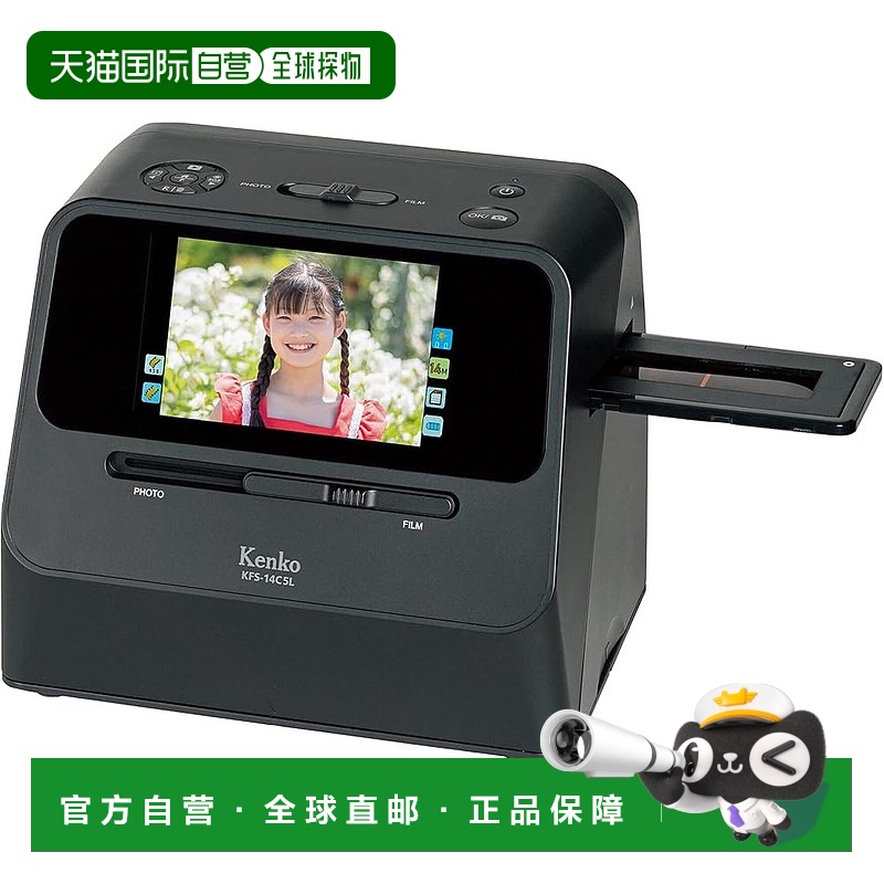 【日本直邮】Kenko肯高 底片扫描仪KFS-14C5L ST 854×480pix5英