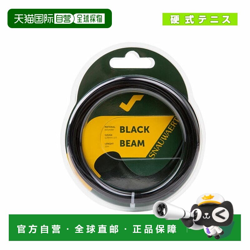 日本直邮Snowart网球线 单根 光束 3S0056S12 3S0189S12 SWS208 S