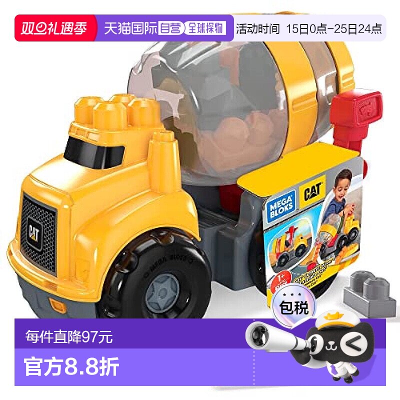 【日本直邮】MATTEL 玩具 MEGA BLOCKS CAT 水泥搅拌车 黄色 【5